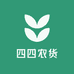四四农货