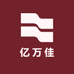 亿万佳