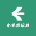 小扒菜玩具