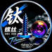 TIFOLD宝鸡钛螺丝
