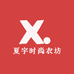 夏宇时尚衣坊