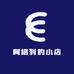 阿格列的小店