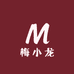 散打哥梅小龙