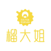 榴大姐水果旗舰店