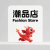 小火龙潮品店
