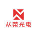 从荣光电