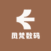 凤梵数码