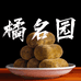 橘名园化橘红滋补养生店