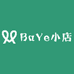 BaYe小店