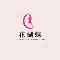 花蝴蝶女装的小店