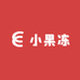小果冻微胖定制