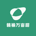 赣榆万亩甜小时达