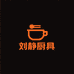 刘静百货甄选