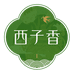 杭州西子香古法合香馆