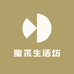 蜜采生活坊