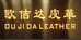 欧佶达企业店
