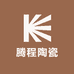 景德镇腾程陶瓷