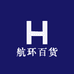 寰宇甄选好物