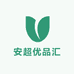 安超优品汇