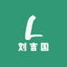 刘吉国讲美业
