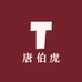 唐伯虎轻奢女包
