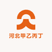 河北甲乙丙丁