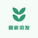 壹家染发