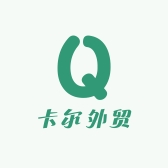 卡尔外贸