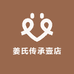 姜氏传承壹店