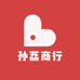 孙荔商行