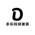 多乐妈咪童装