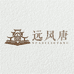 远风唐文化艺术企业店