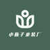 小瓶子童装厂