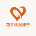 花卉优品铺子