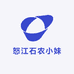 怒江石农小妹