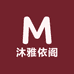 沐雅依阁
