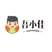 吾小佳食品店
