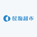 民淘超市小时达