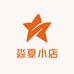 淼夏小店