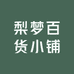 洋洋潮玩卡社