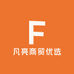 凡亮商贸优选