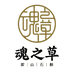 魂之草霍山石斛店