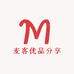 麦客优品分享