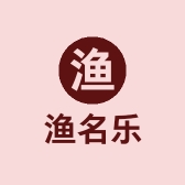 珠海市斗门区白藤渔名乐海鲜店