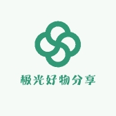 极光好物分享