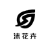 沫花卉