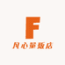 凡心量贩店