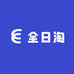 全日淘