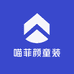 喵菲颜童装