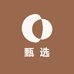 新疆甄选水果
